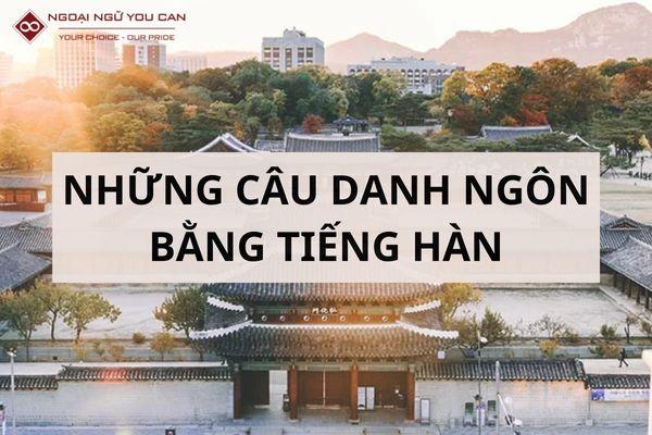 Những Câu Danh Ngôn Hay Bằng Tiếng Hàn Sâu Sắc Nhất