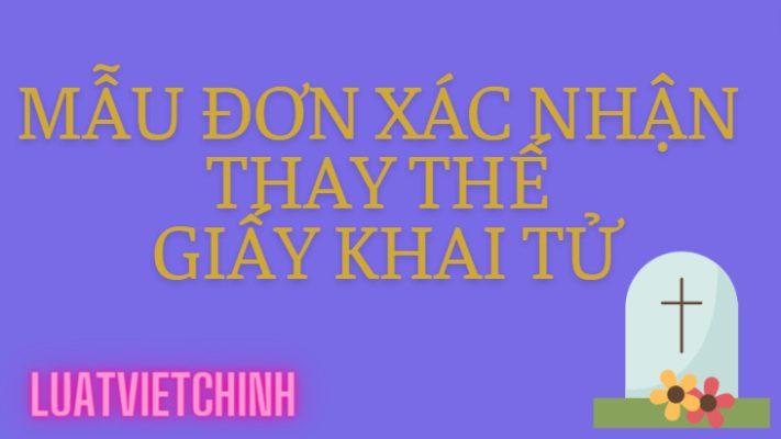 Mẫu đơn xác nhận thay thế giấy khai tử